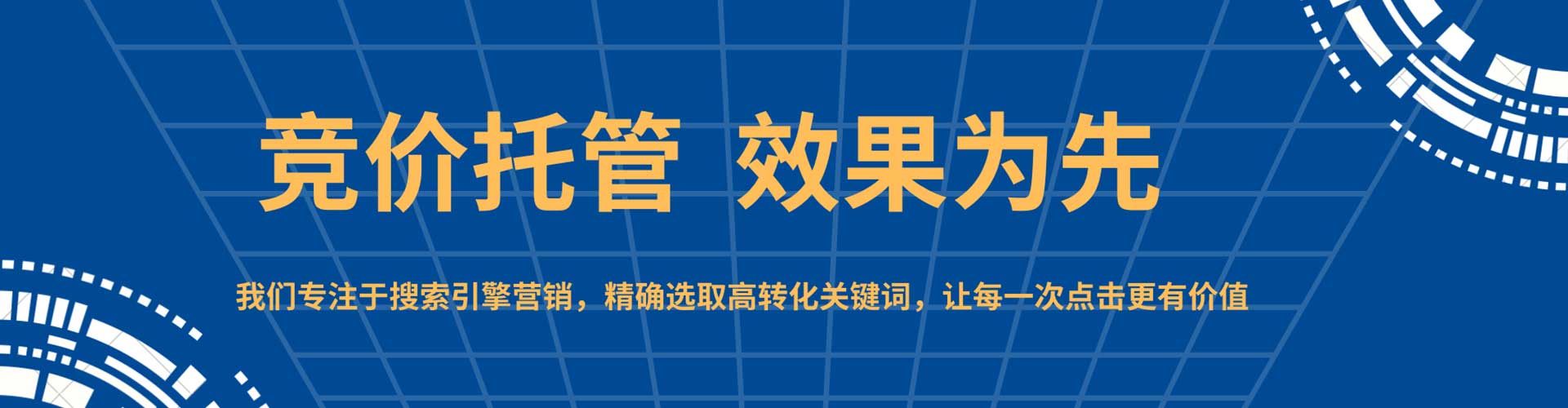 盐水百度推广价格